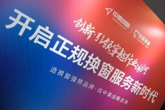 树立行业标杆中渠美家正在全国300余城市开展门