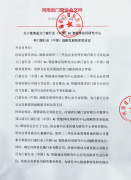 河南省门窗协会核准成立门窗行业（中国）AI智能